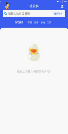 搜盘鸭截图2