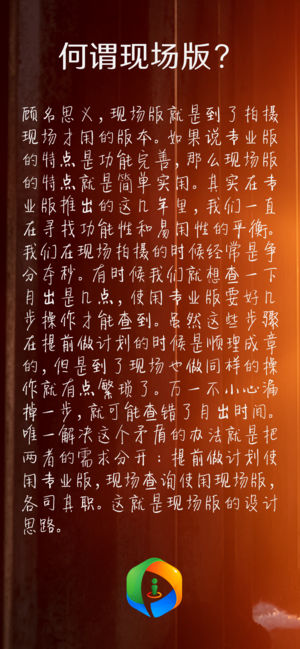 巧摄现场版app最新版