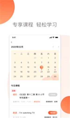 燕云课堂截图2