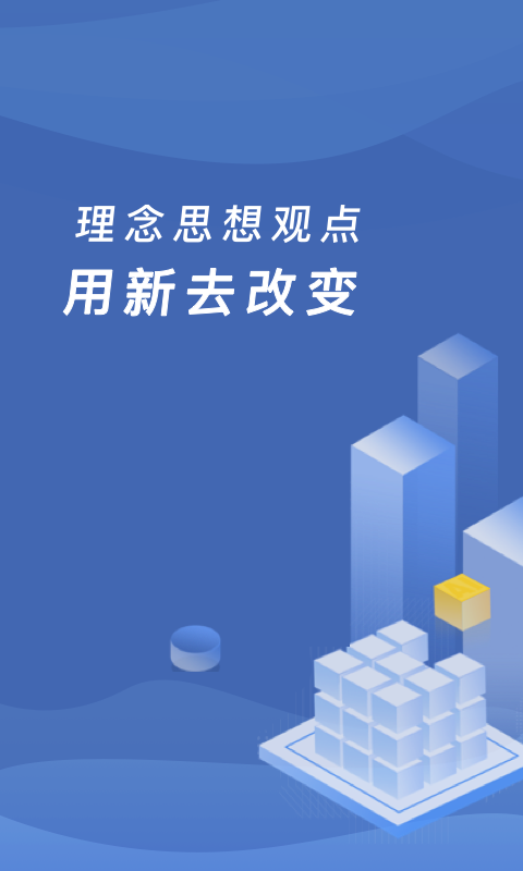 缴付通app截图3