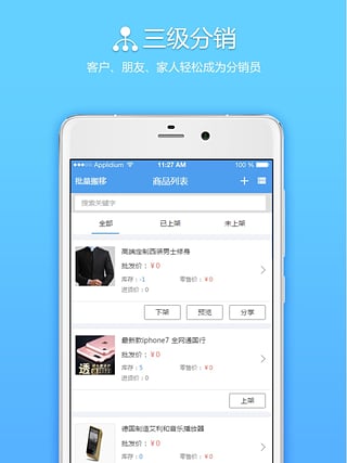 来肯云商截图2