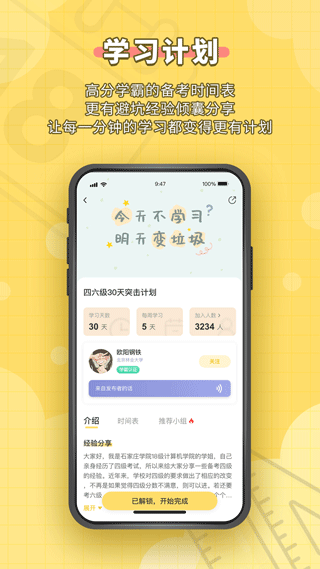 人人功课app官方版