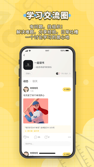 人人功课app官方版截图2