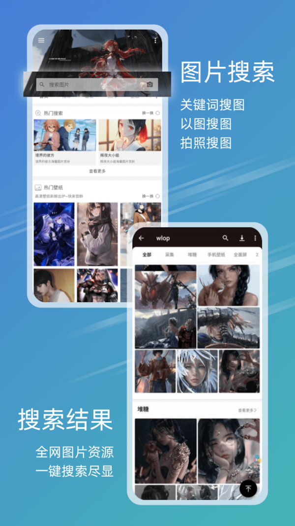 元气图库app截图2