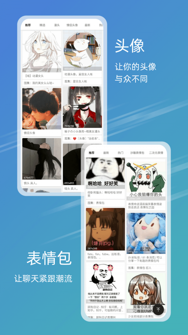 元气图库app截图3