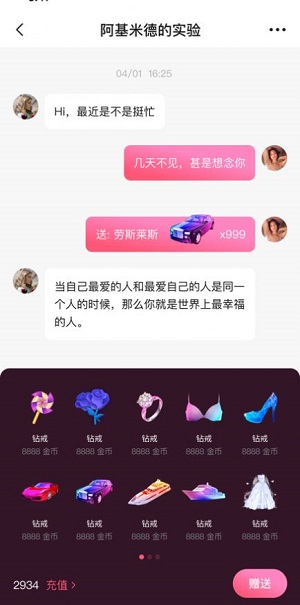桃花里app手机版截图2