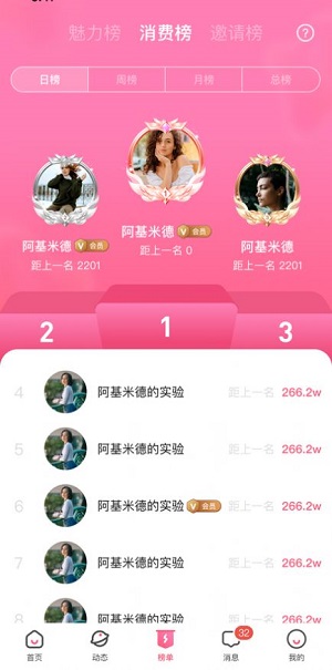 桃花里app手机版截图3