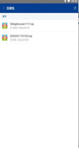 7z解压缩软件截图2