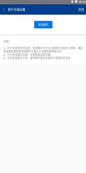 7z解压缩软件截图3