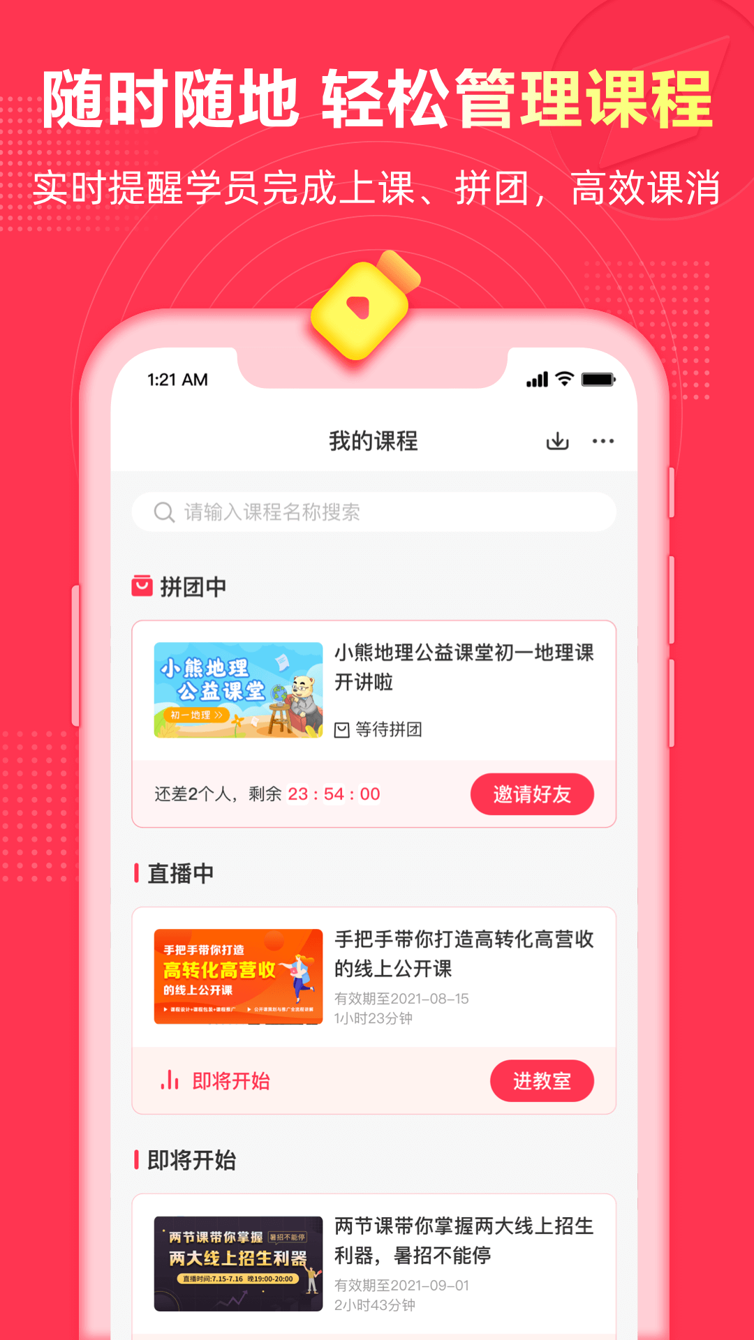 微师app官方下载