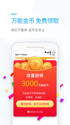 连尚万能上网app最新版
