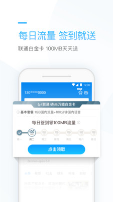 连尚万能上网app最新版截图2