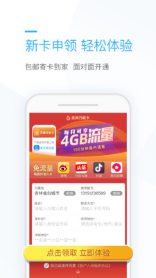 连尚万能上网app最新版截图3
