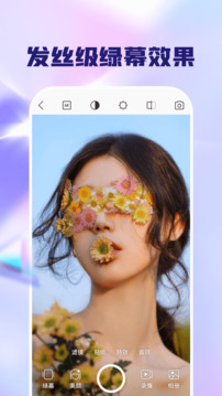 闪念相机app最新版截图3