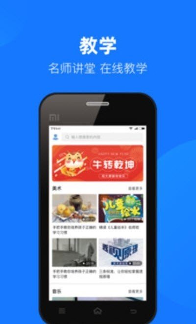 云汇达乐学app