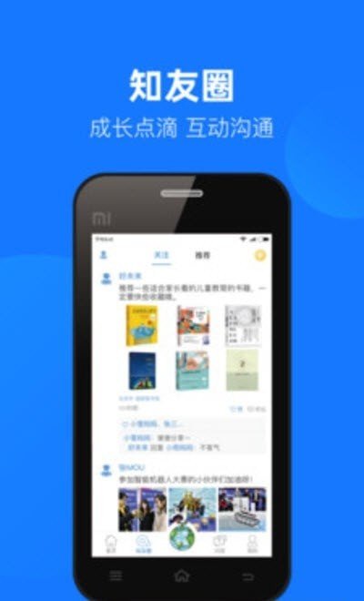 云汇达乐学app截图2