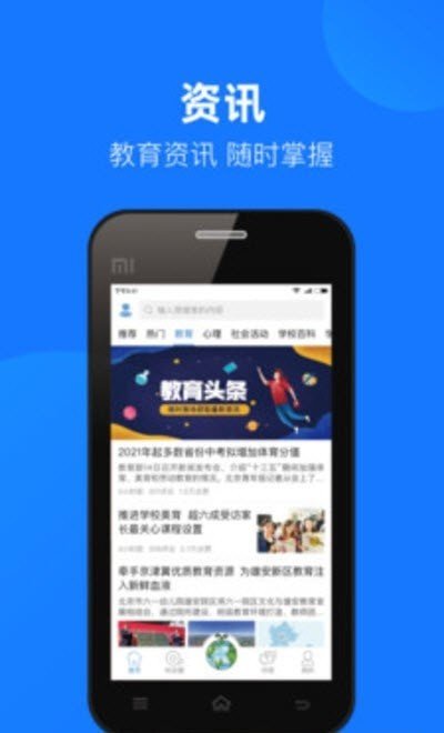 云汇达乐学app截图3