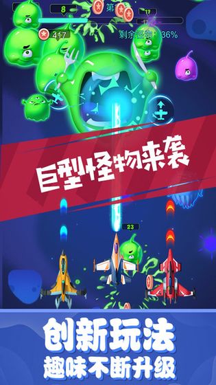 不要打飞机游戏截图1