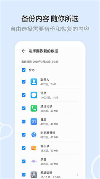 云空间全新版App