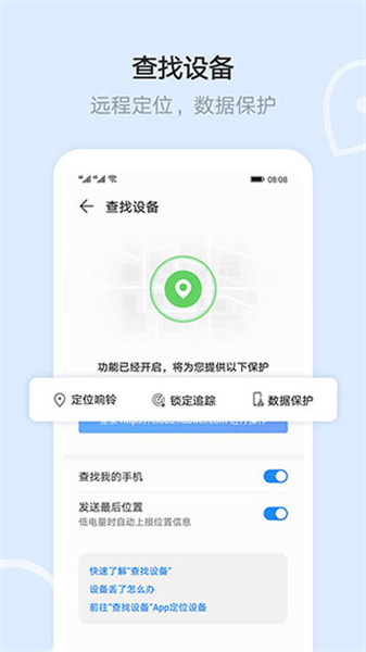 云空间全新版App截图2