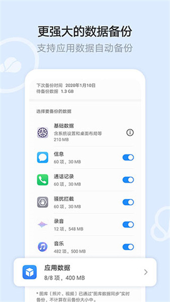 云空间全新版App截图3