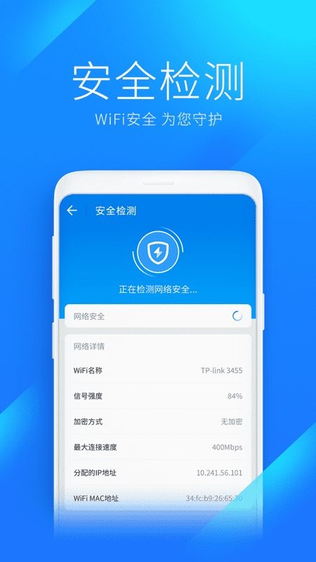 WiFi万能钥匙2023