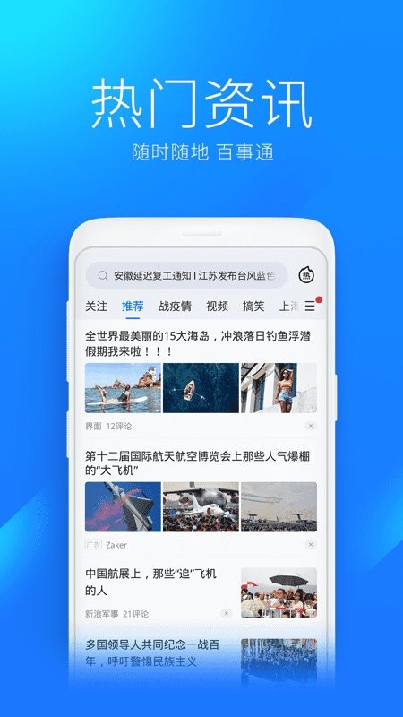 WiFi万能钥匙2023截图3