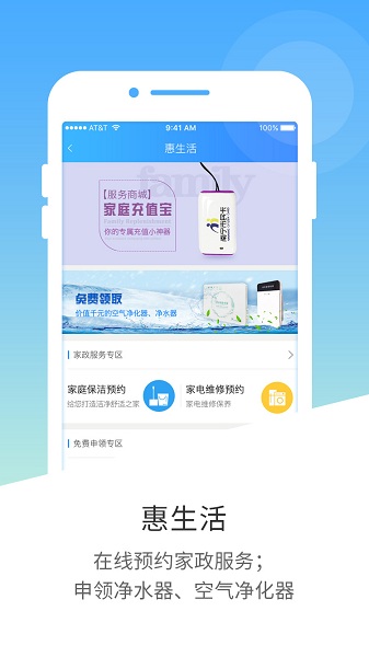 南宁市民卡app截图3