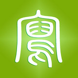 壹写作app