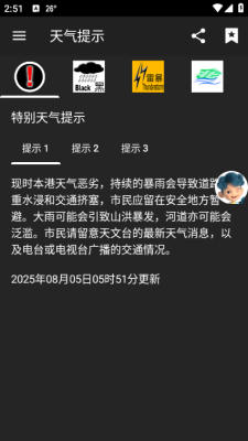 我的天文台