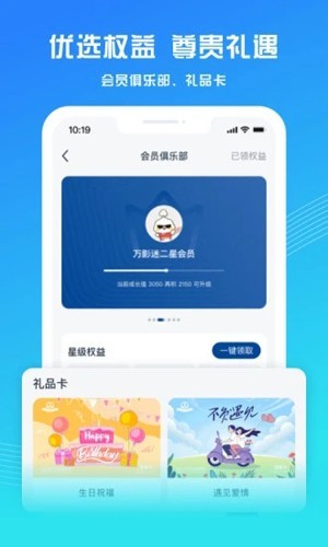 万达电影网上购票app安卓版