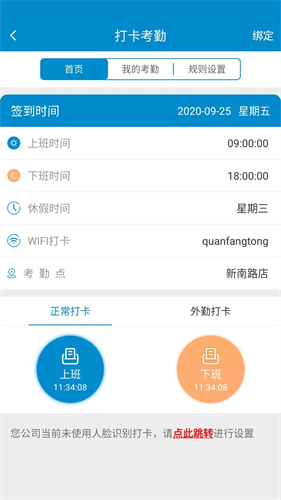 全房通app截图2