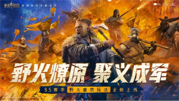重返帝国云游戏