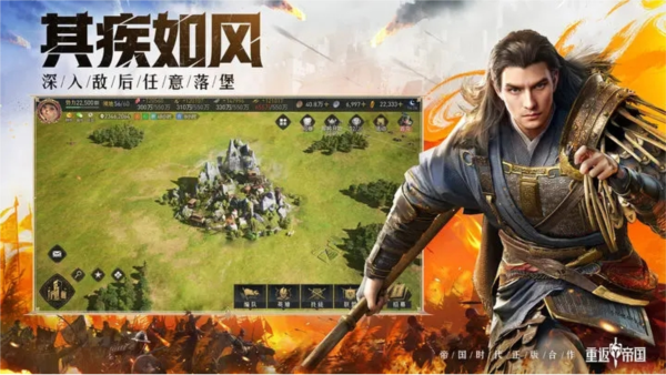 重返帝国云游戏截图1