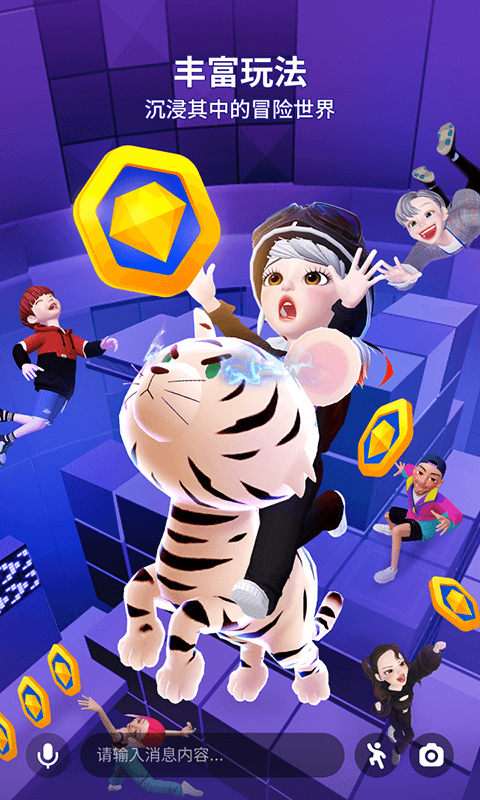 ZEPETO国际版截图3