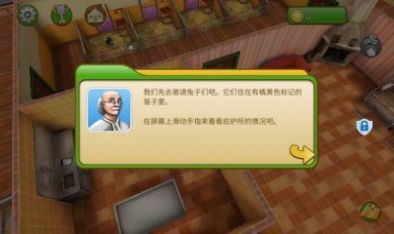 我的动物王国截图1