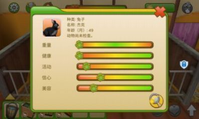 我的动物王国截图2