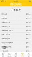 阳光高考网2022
