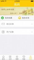 阳光高考网2022截图2