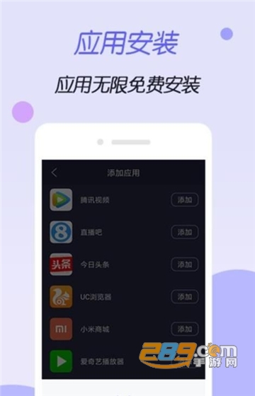 虚拟空间app安卓中文版