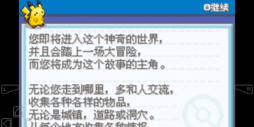 口袋妖怪梦的光点金手指版截图1