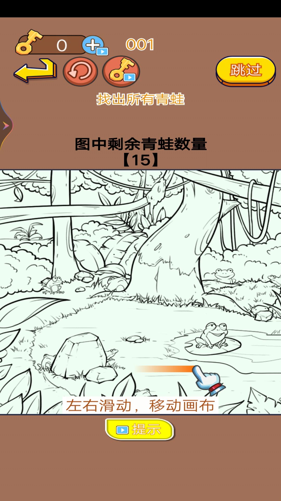 不合理的找茬截图1