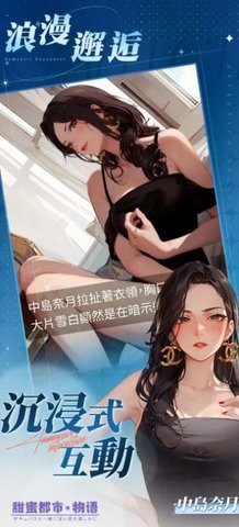 甜蜜都市物语中文版