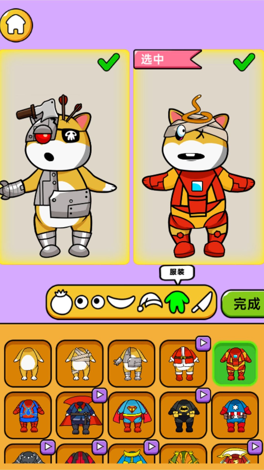 怪物头像工坊截图1