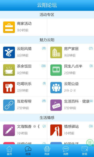 云阳人家招聘网app最新版截图2