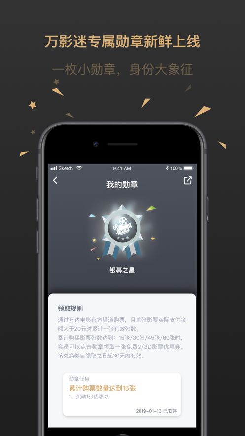万达电影ios版截图2