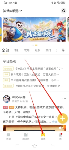 多益战盟截图3