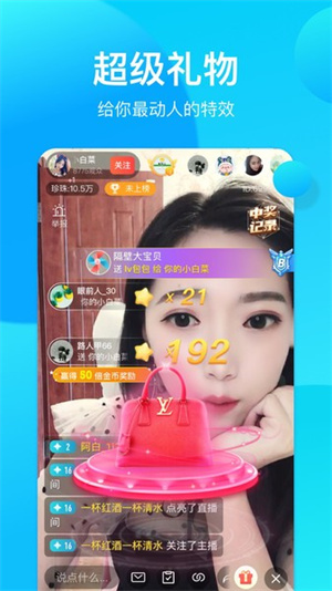 奇遇助手截图2