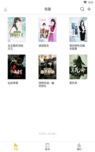 天天追书纯净版截图2