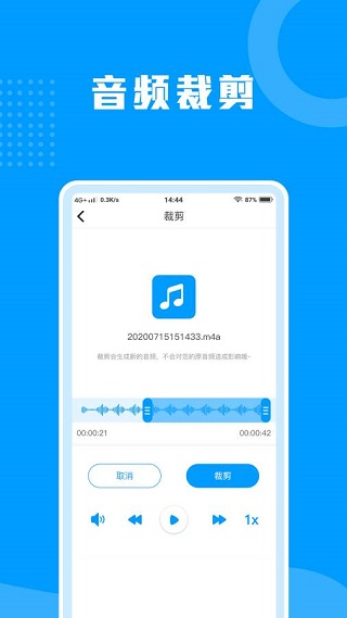 语音转文字助手软件截图2